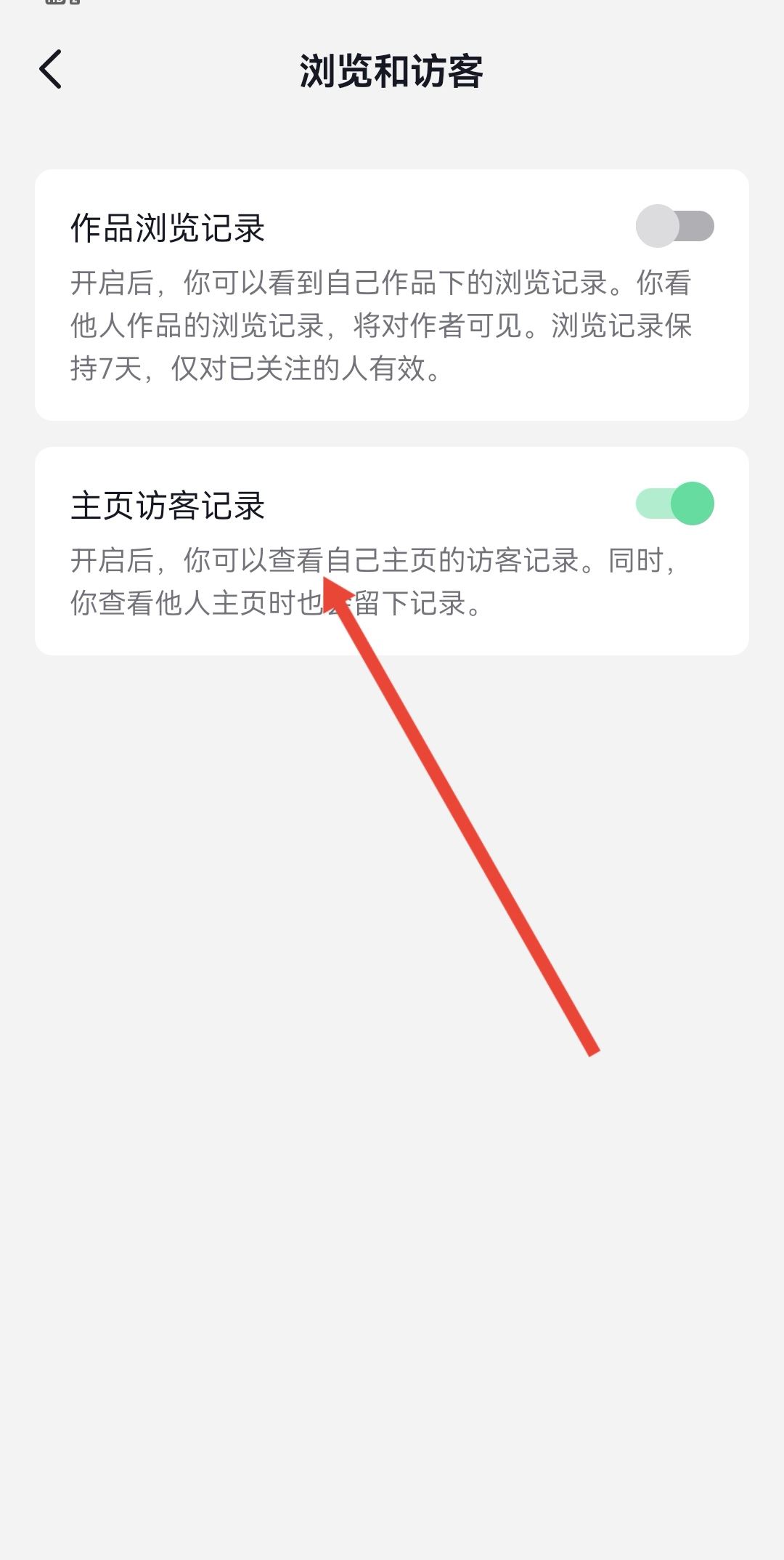 抖音可以刪除瀏覽別人的痕跡嗎？