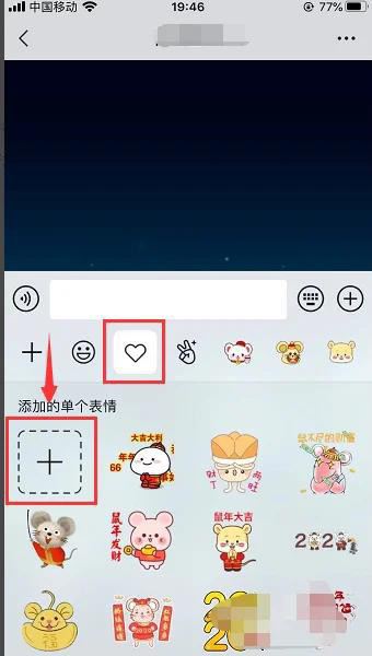 微信怎么用抖音的表情？