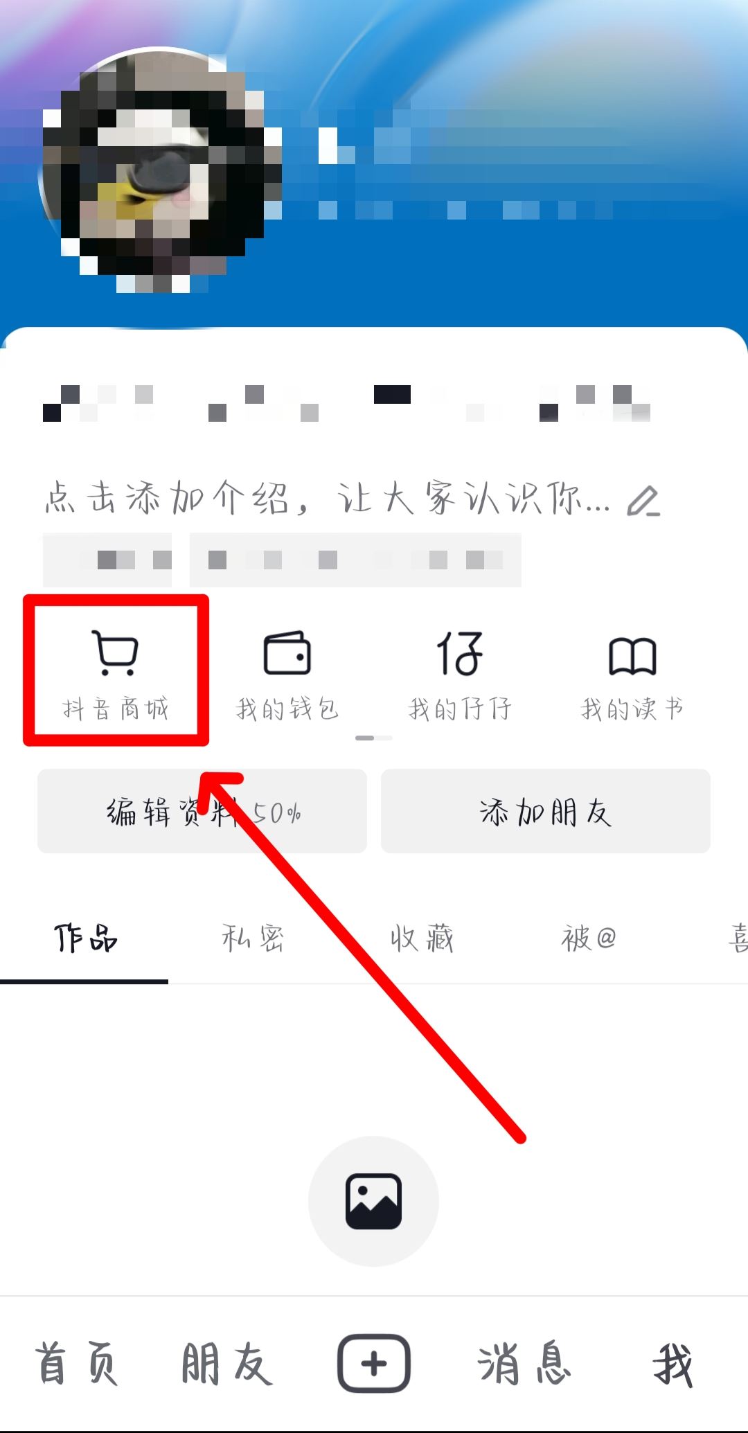 抖音怎么搜同款商品？