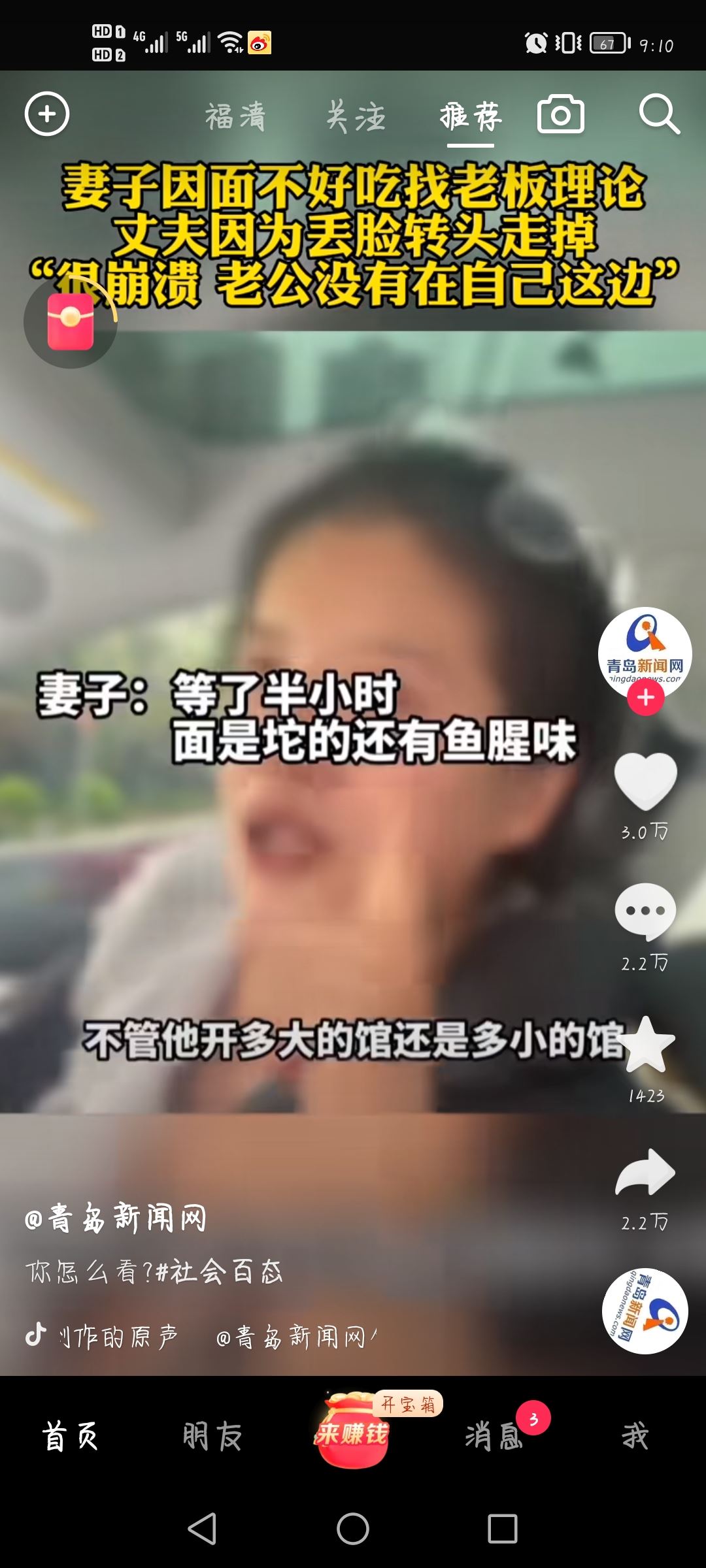 抖音極速版寶箱不見了怎么辦？