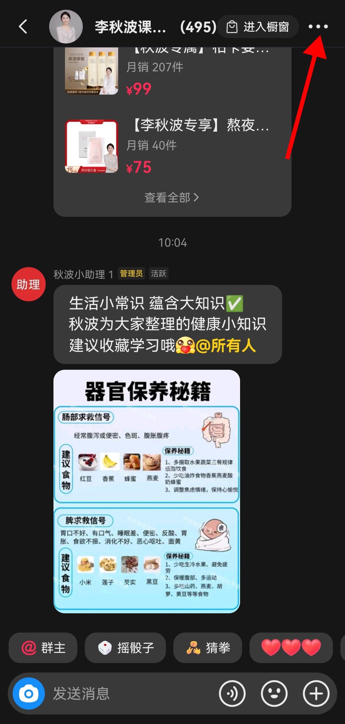 抖音怎么改群里自己的名稱？