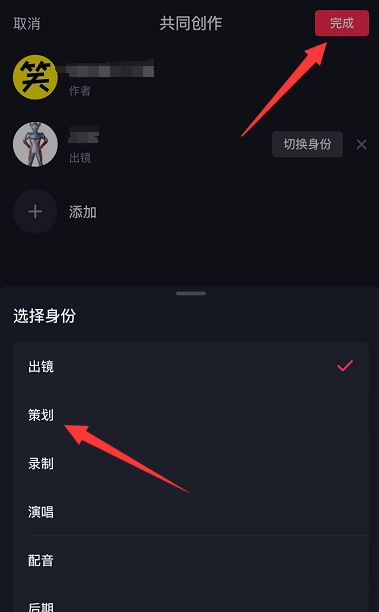 抖音怎么添加共創(chuàng)者？