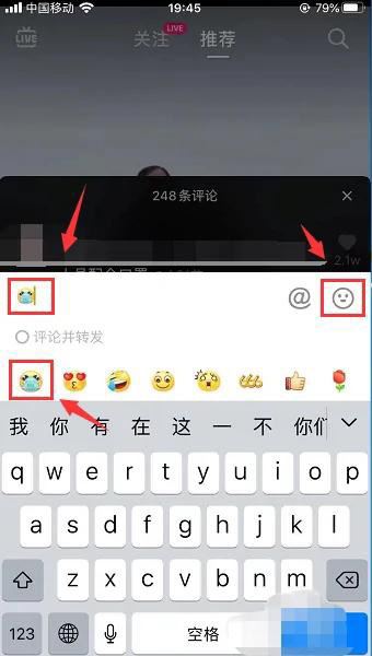 微信怎么用抖音的表情？
