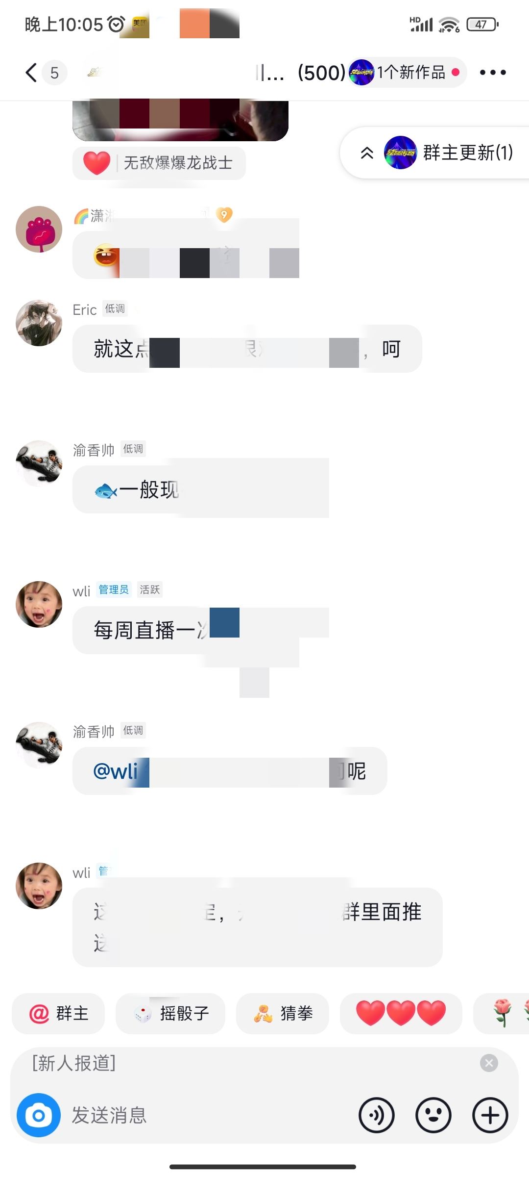 抖音怎么改群里自己的名稱？