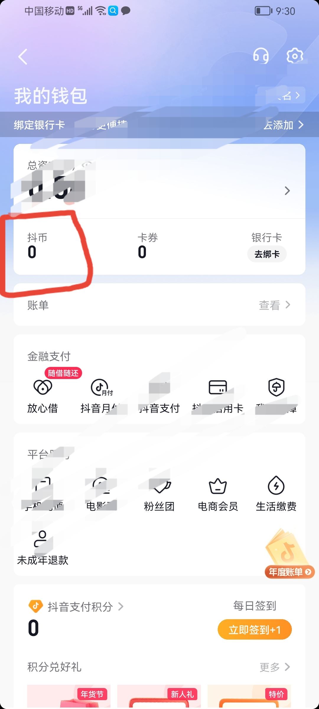 抖音怎么看不到刷禮物記錄？