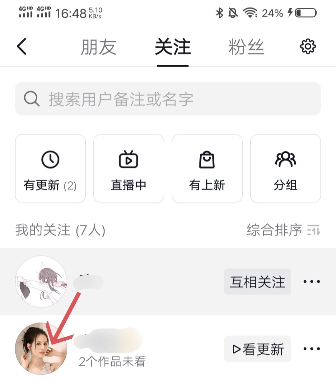 如何把抖音櫥窗的商品分享到微信？