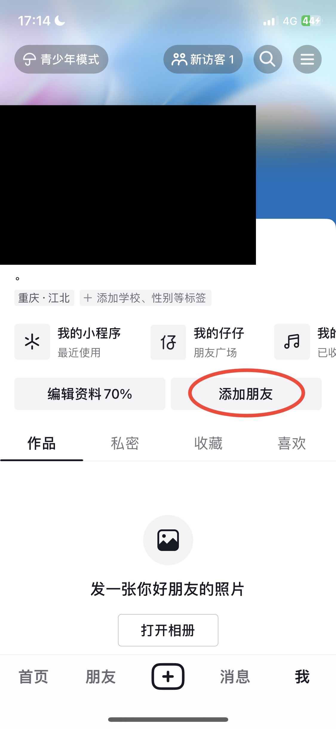 抖音怎么添加通訊錄好友？