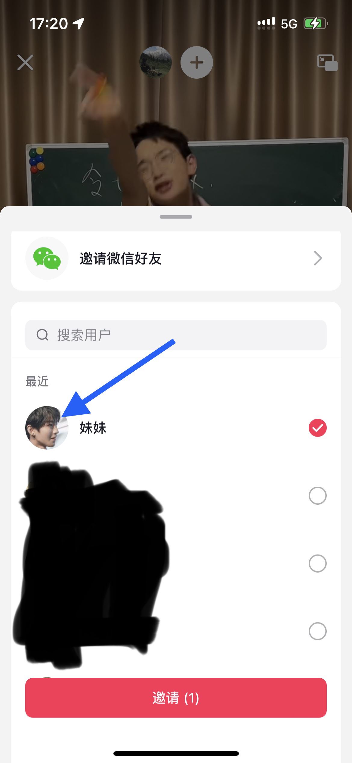 抖音怎么共享視頻一起看？