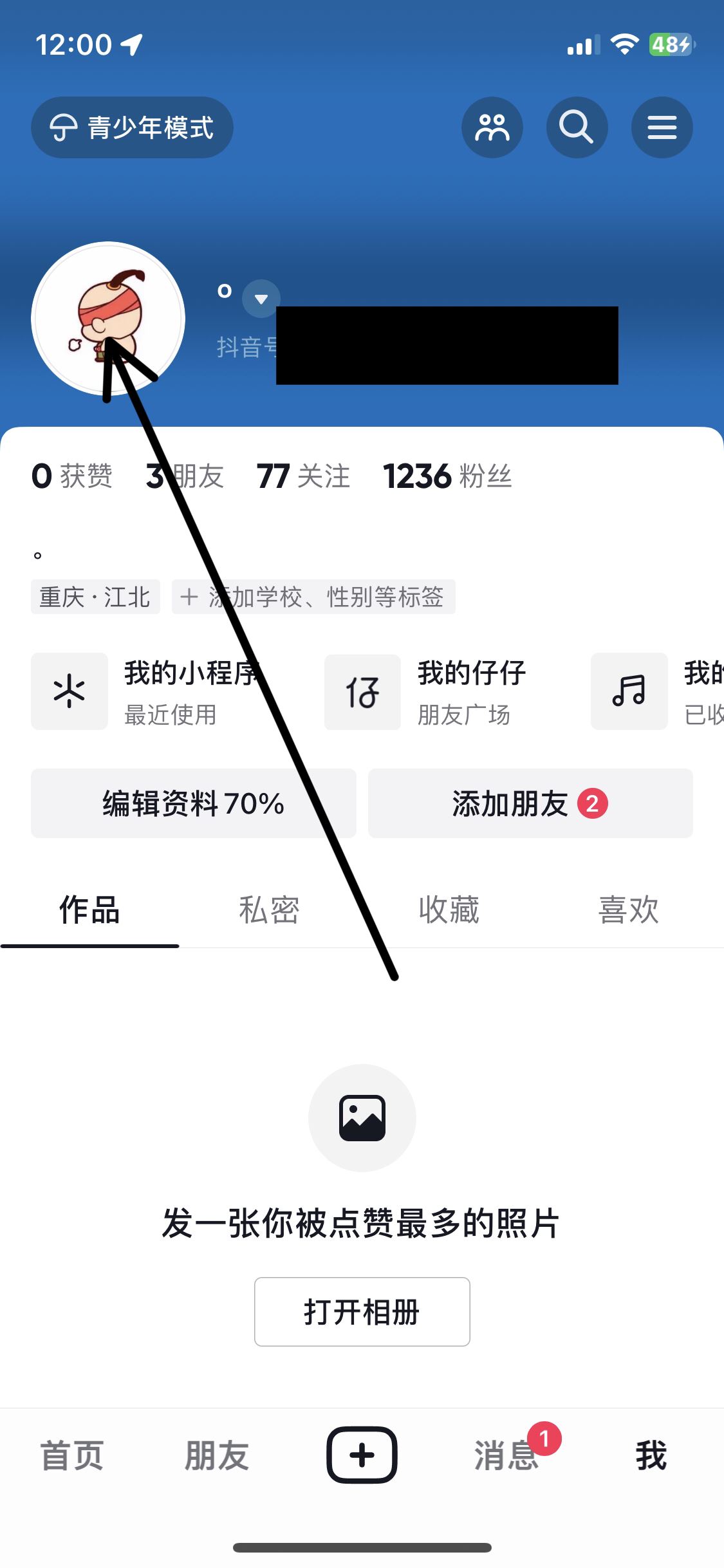 抖音透明頭像怎么弄的??？