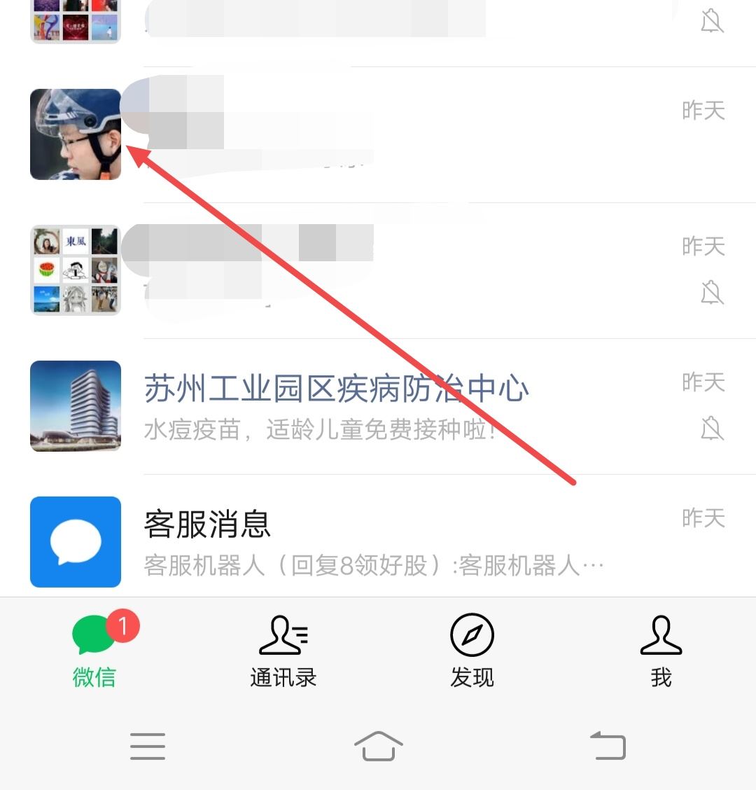 抖音怎樣添加微信好友？