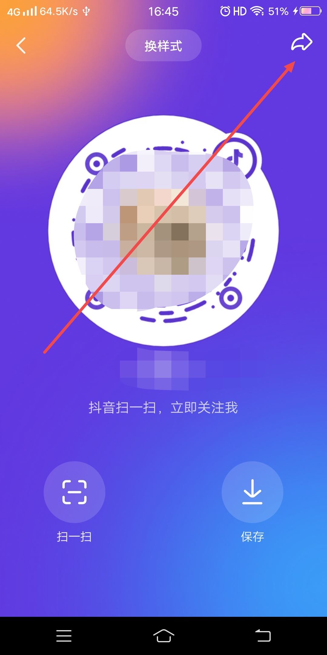 抖音個人名片怎么發(fā)到所有群里？