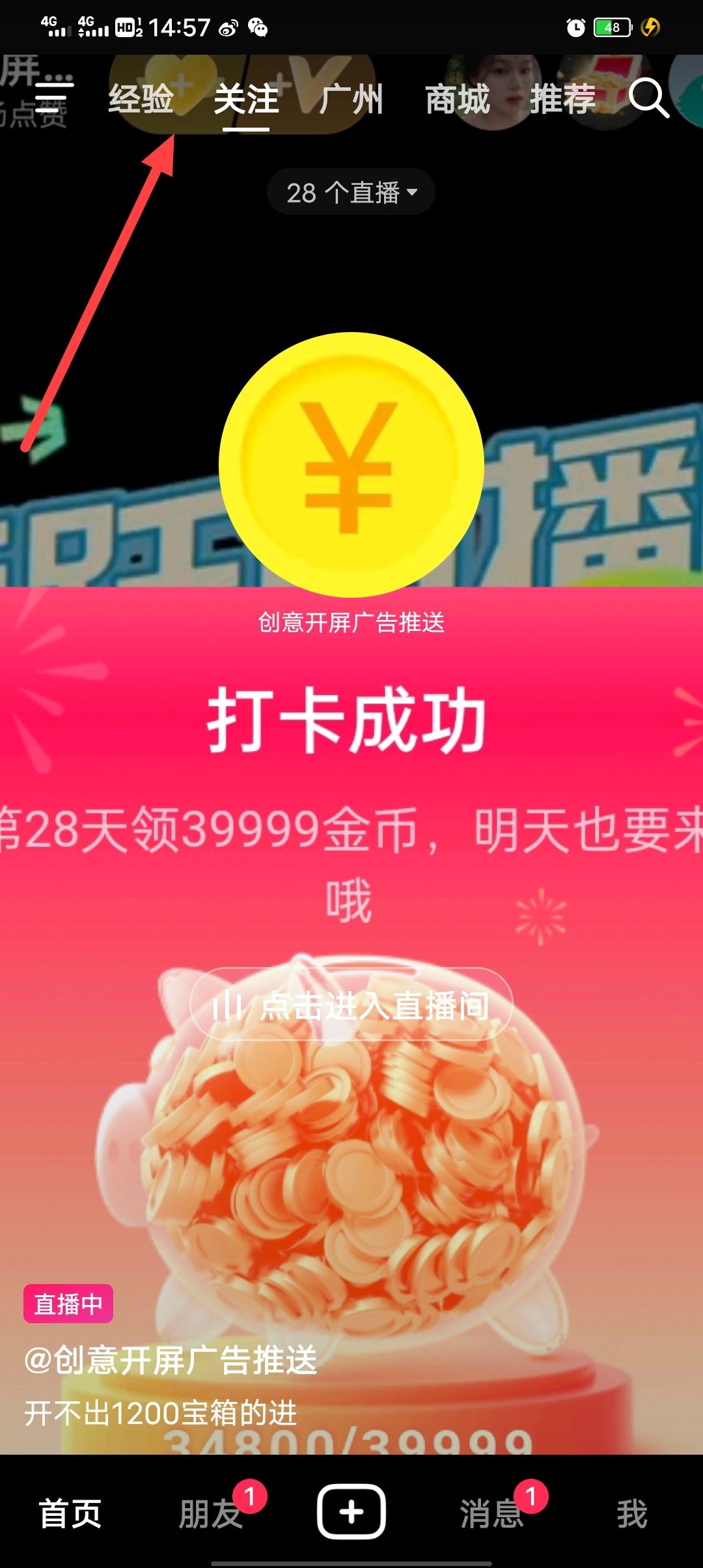 怎么設(shè)置抖音上面的項(xiàng)目欄？