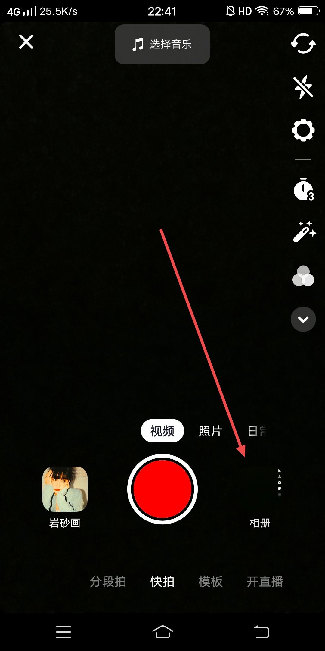 抖音音樂(lè)圈圈怎么換成自己的？