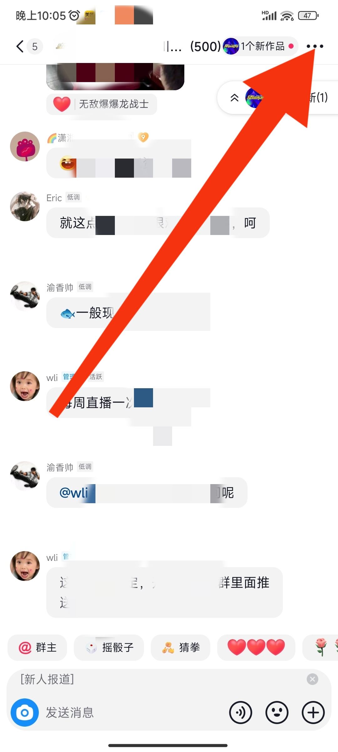 抖音怎么改群里自己的名稱？