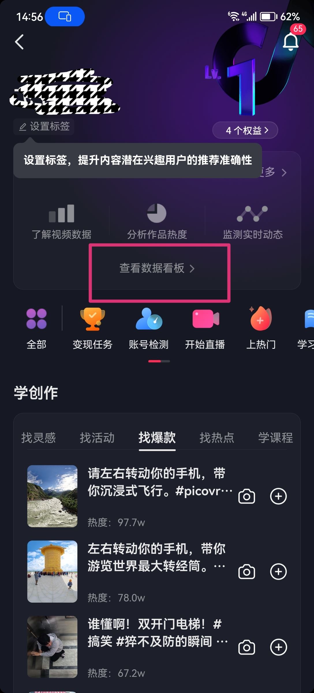 怎么查抖音數(shù)據(jù)和流量？