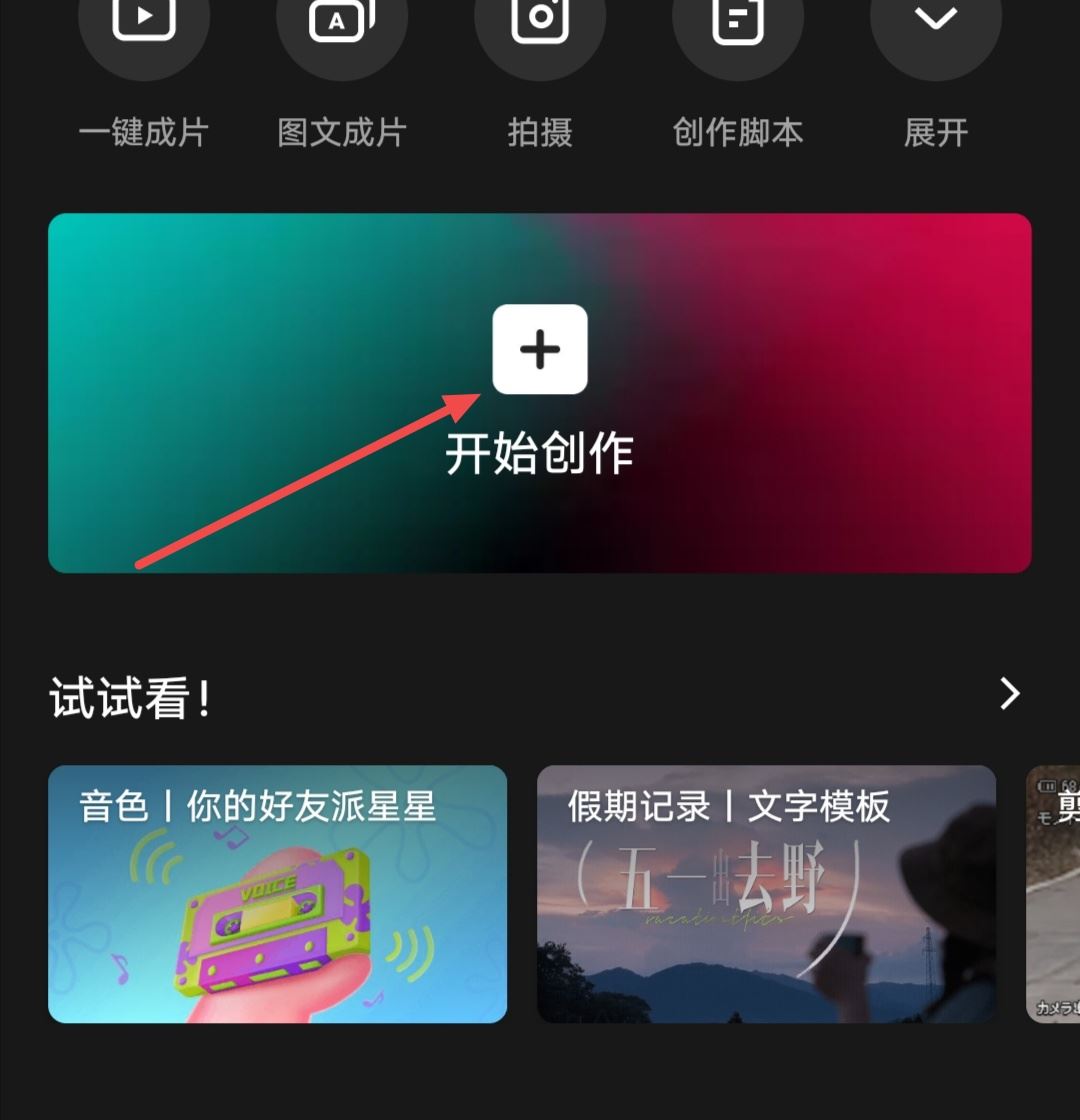 抖音貼紙怎么隨著畫面自己動？