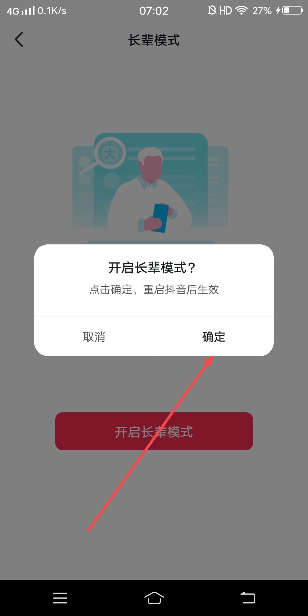 抖音頻道怎么刪除？