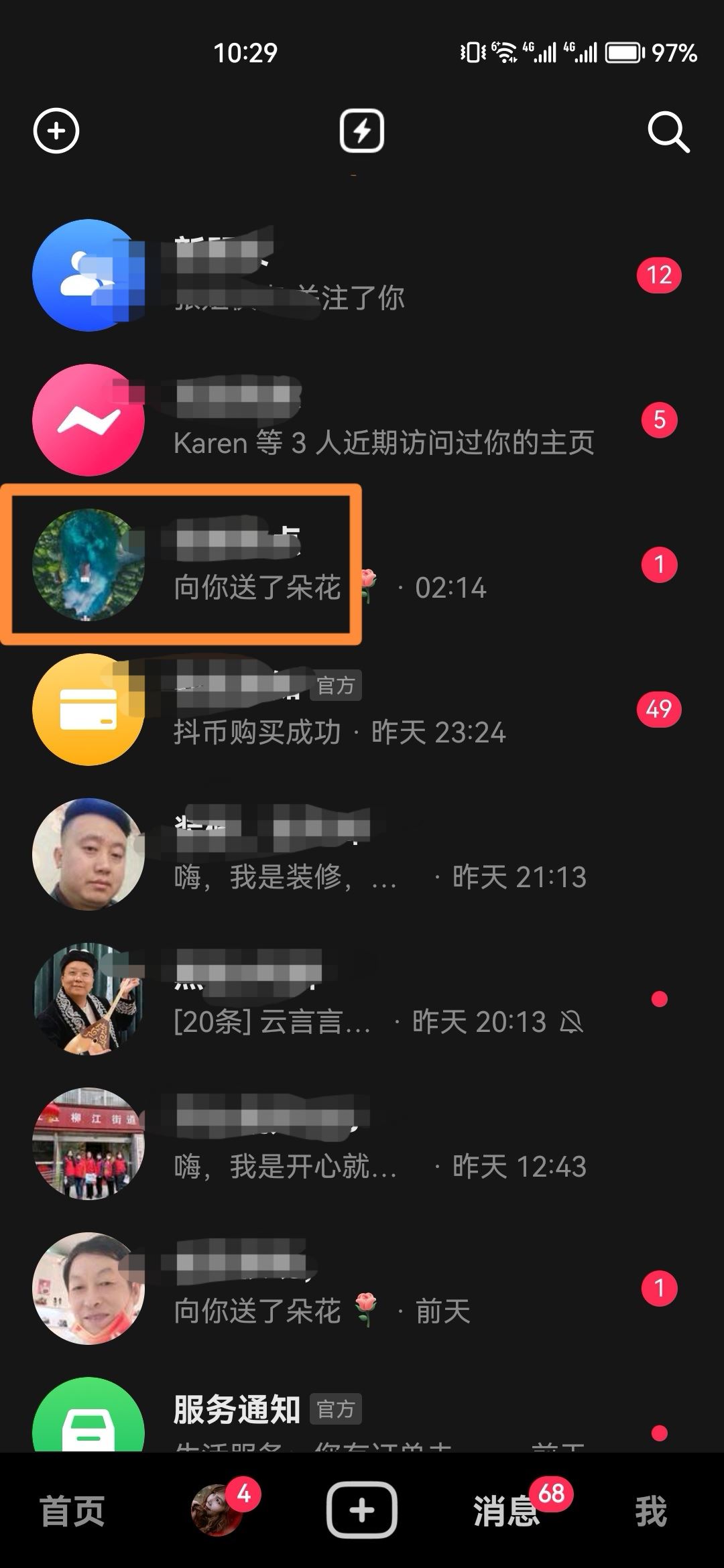 抖音怎么刪除私信聊天記錄？