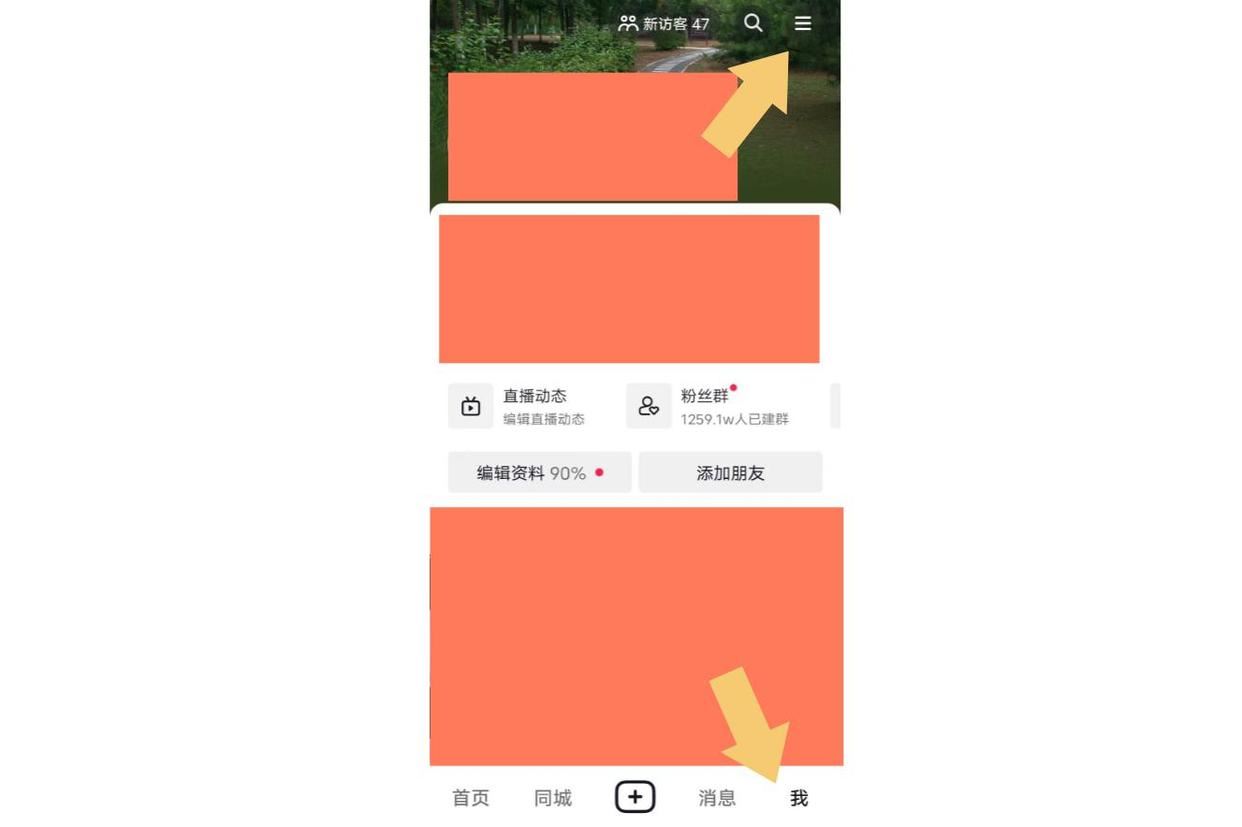 抖音怎么不讓對(duì)方知道我上線(xiàn)？