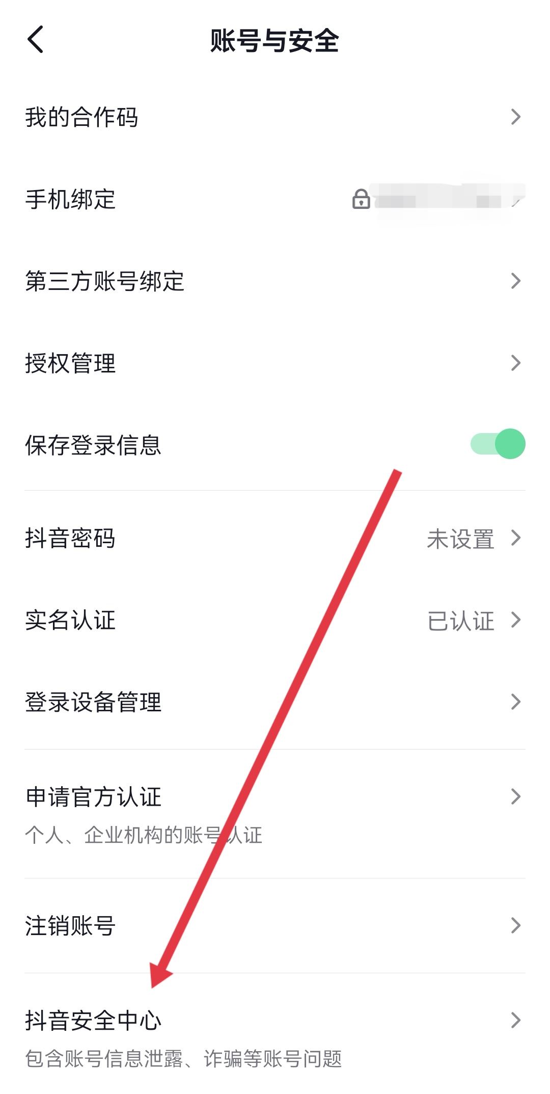 抖音怎么快速清理沒有關(guān)注我的人？