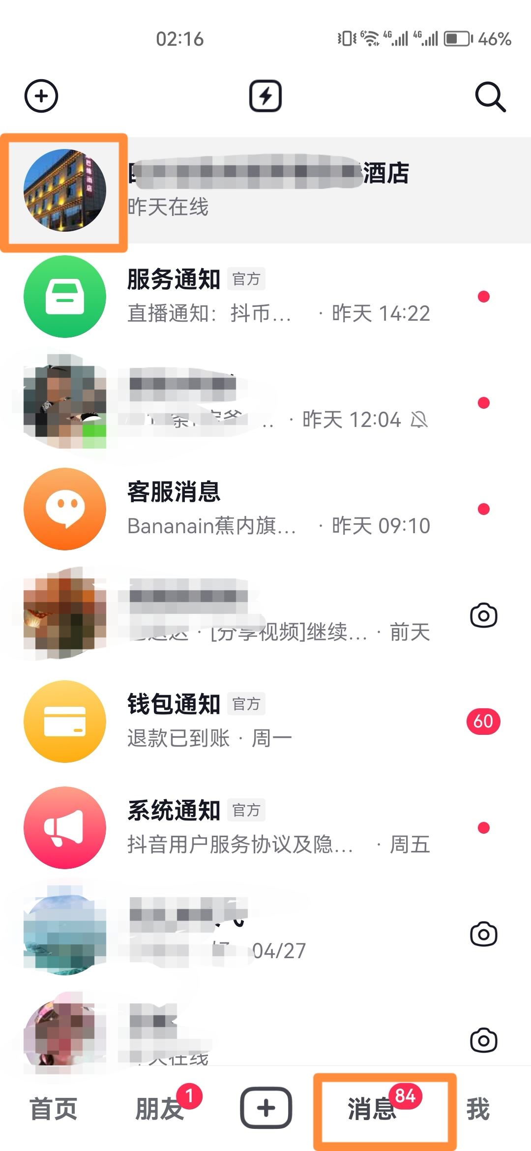 抖音怎么取消置頂？