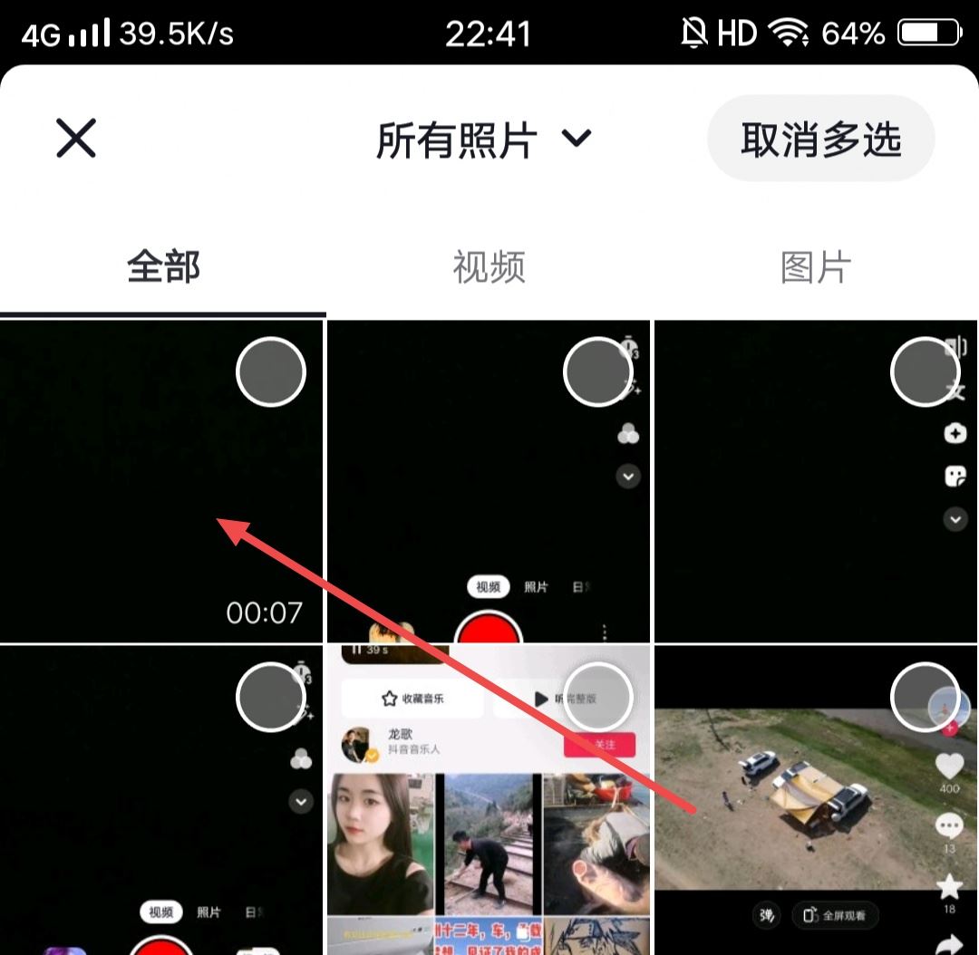 抖音音樂(lè)圈圈怎么換成自己的？