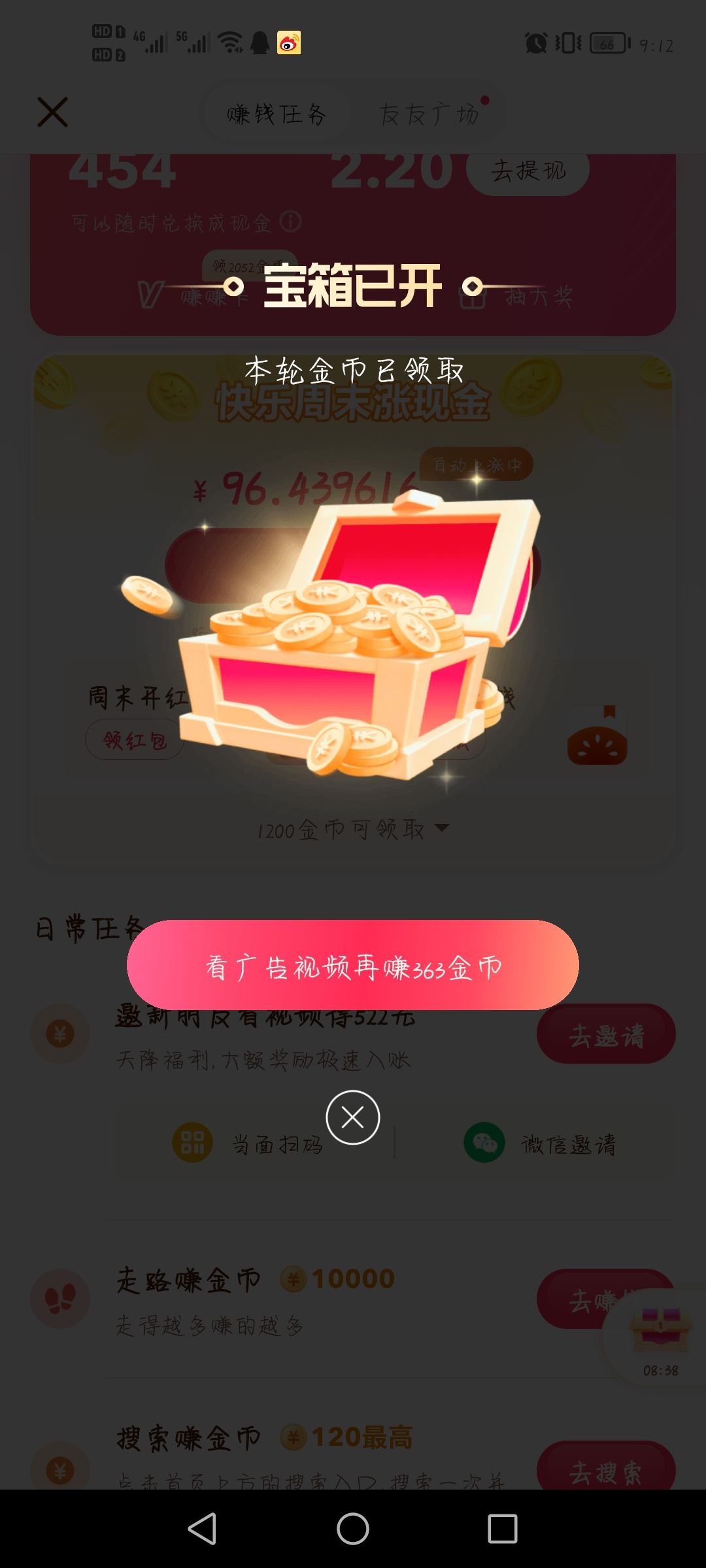 抖音極速版寶箱不見了怎么辦？