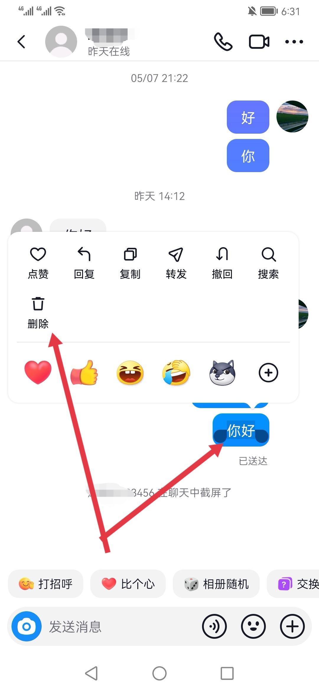 抖音好友聊天記錄怎么清空？