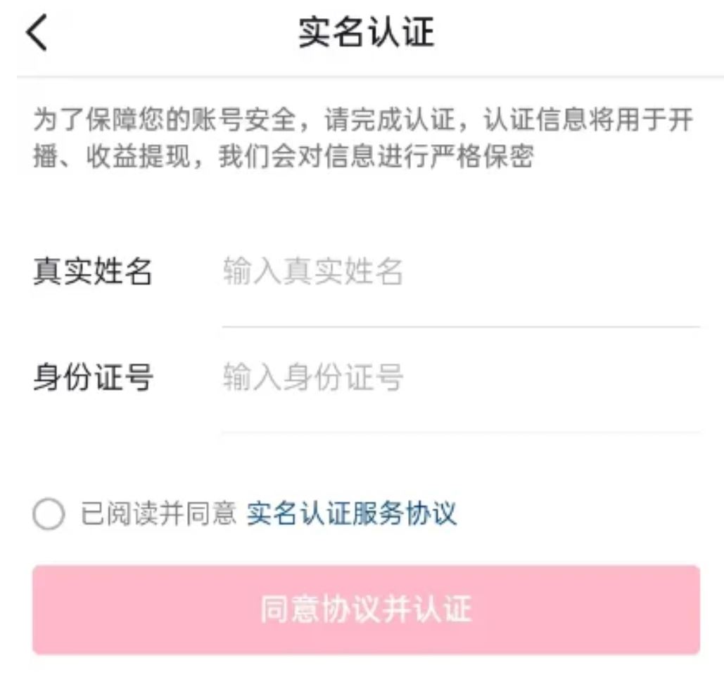 抖音不實名發(fā)不了私信如何解決？