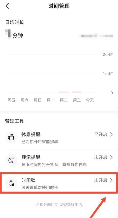 設(shè)置抖音推送內(nèi)容顯示時間？