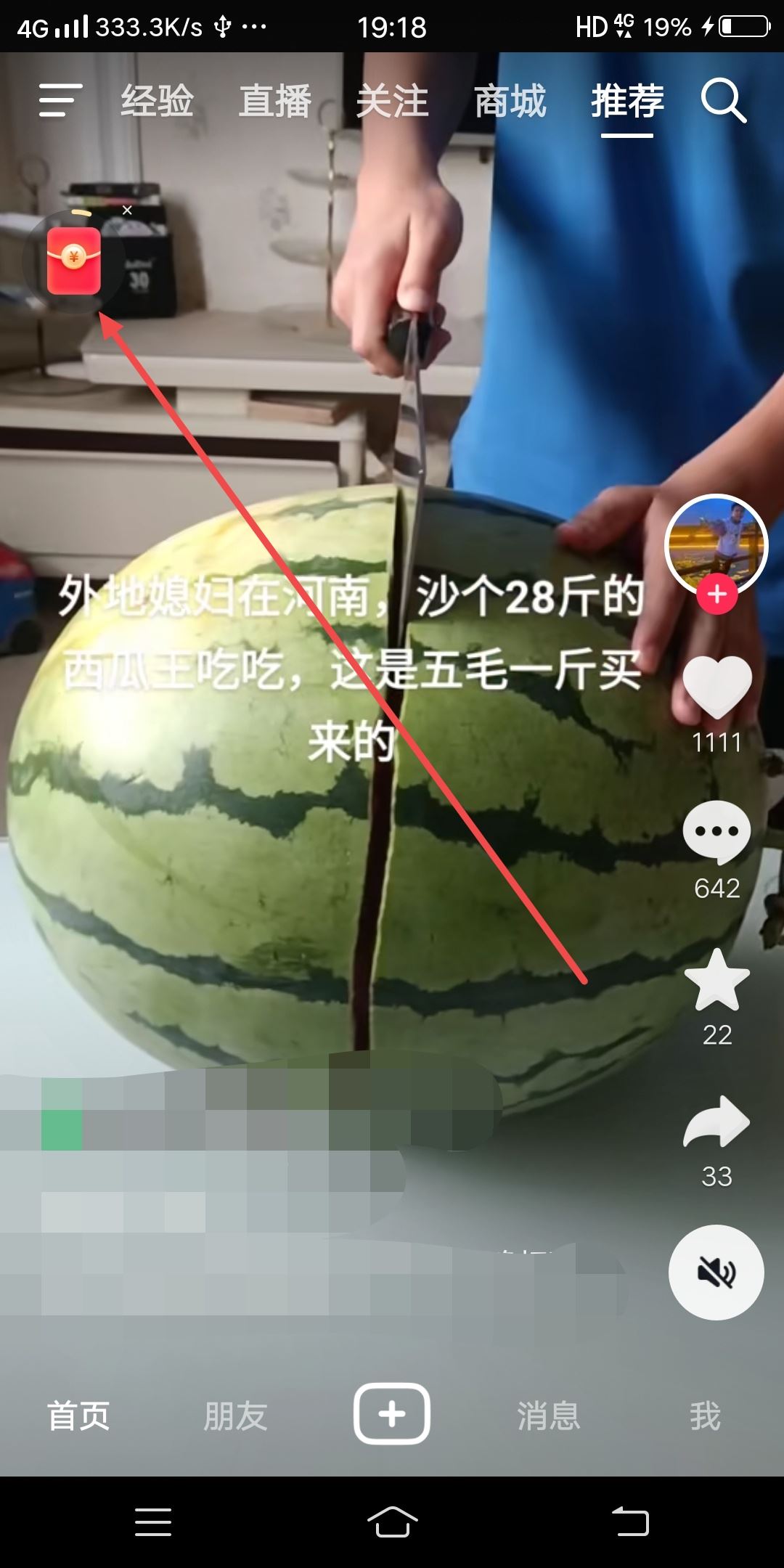 抖音邀請碼怎么查看自己的？