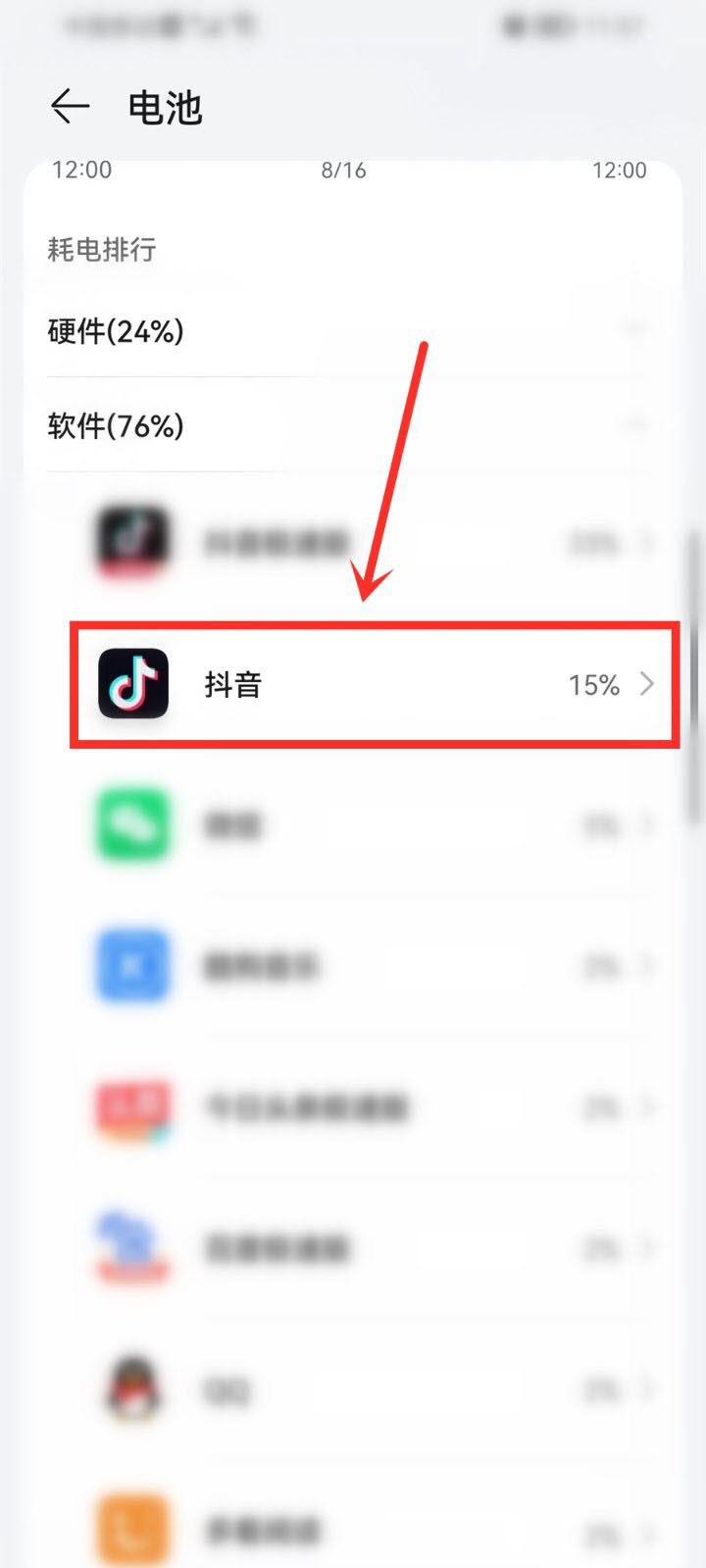 抖音殺后臺怎么處理？