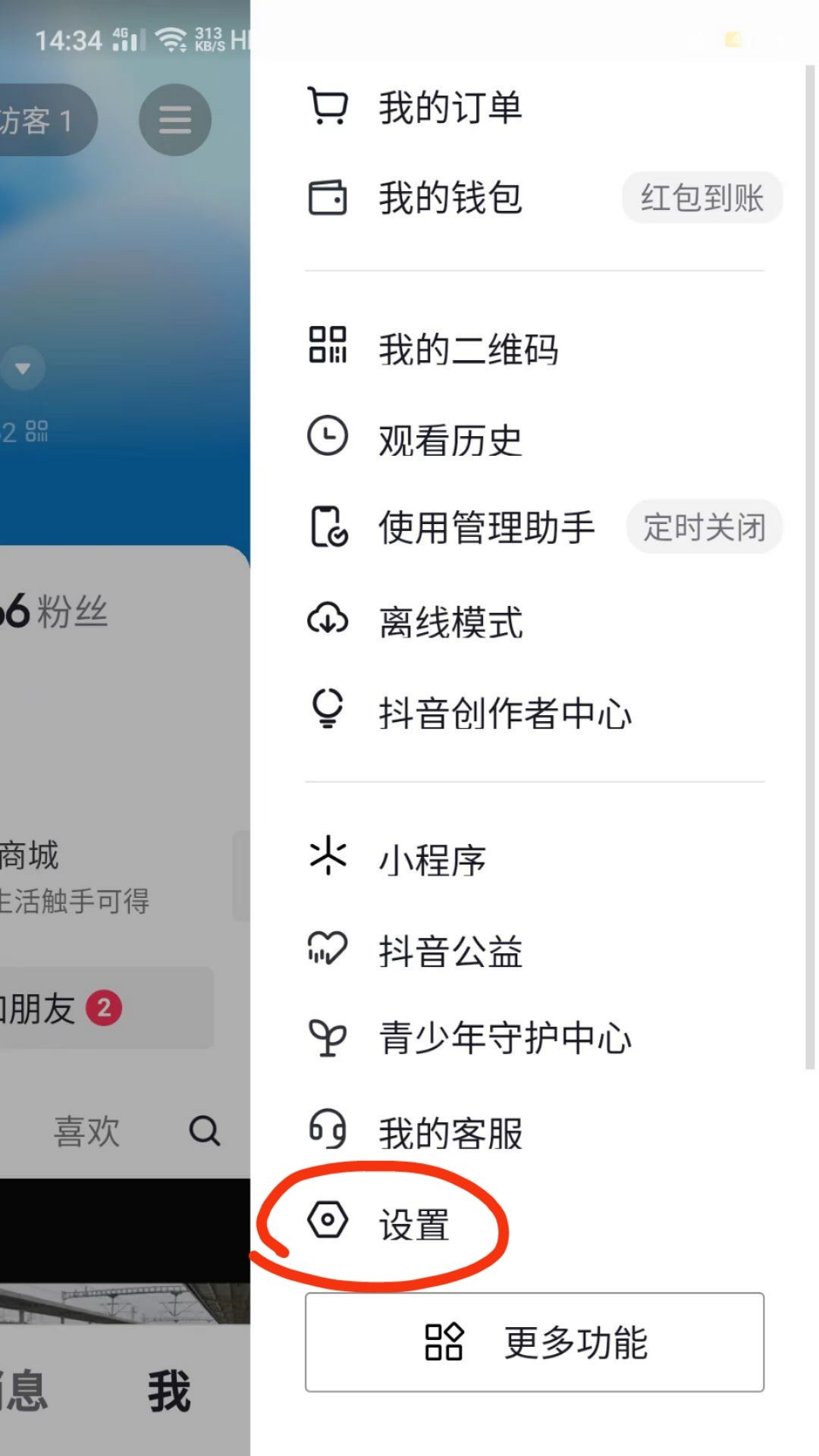 抖音列表不顯示怎么恢復？