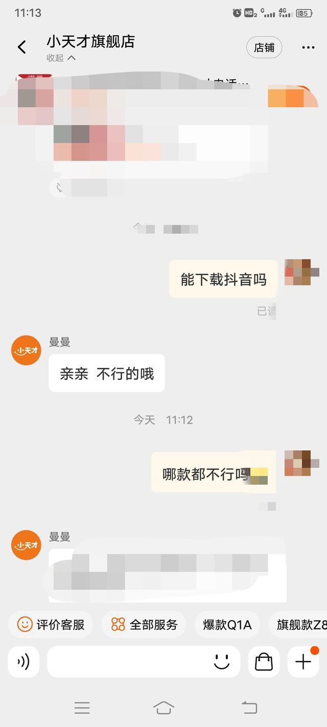 小天才電話手表怎么刷抖音？