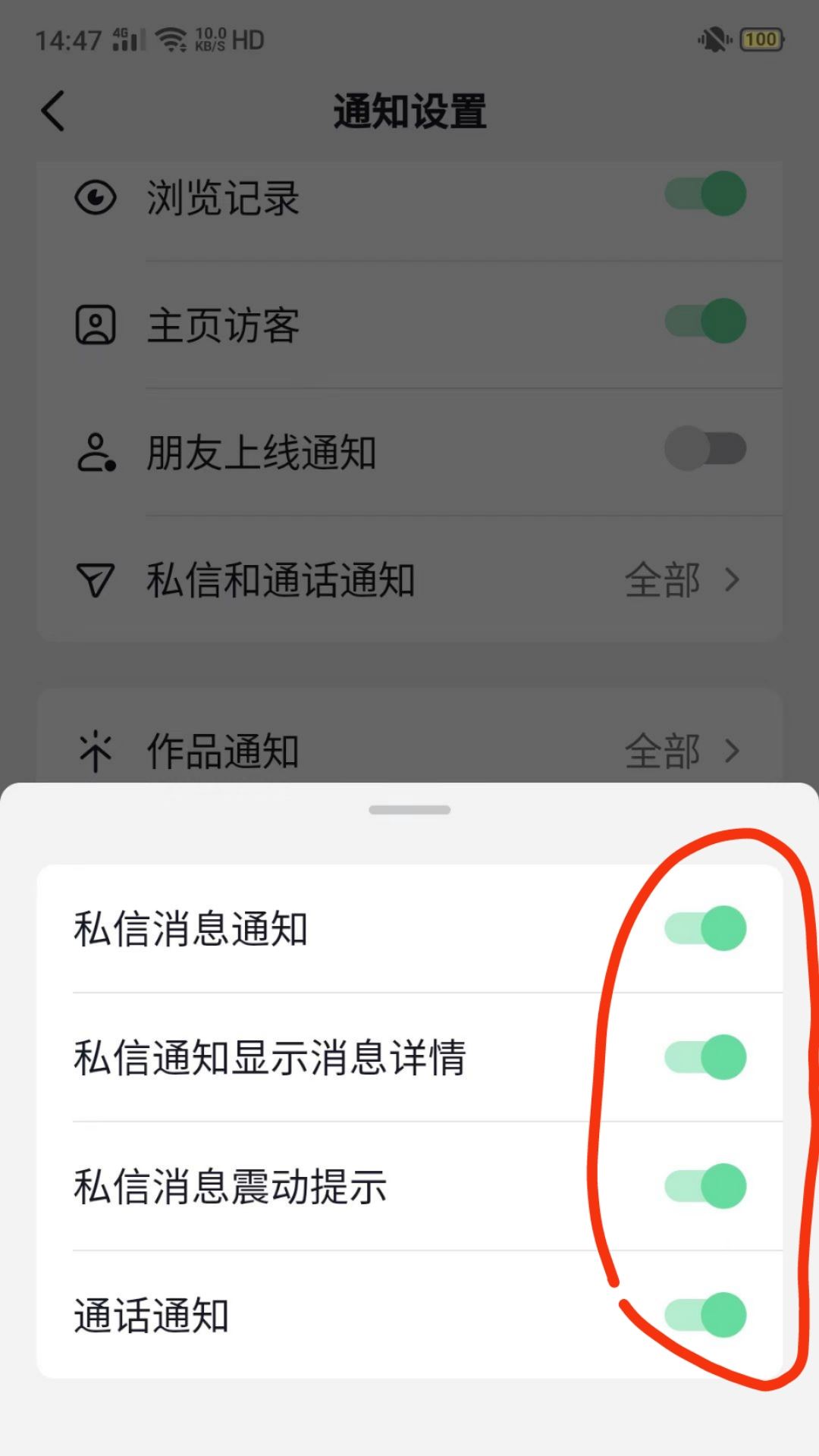 抖音列表不顯示怎么恢復？