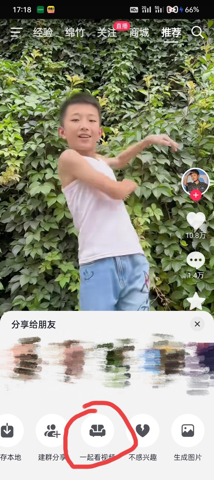 抖音怎么共享視頻一起看？