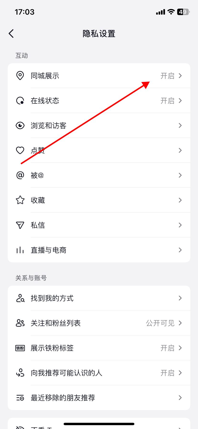 抖音發(fā)同城怎么發(fā)？