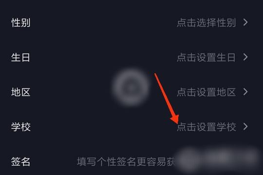 抖音學(xué)校怎么填已畢業(yè)？