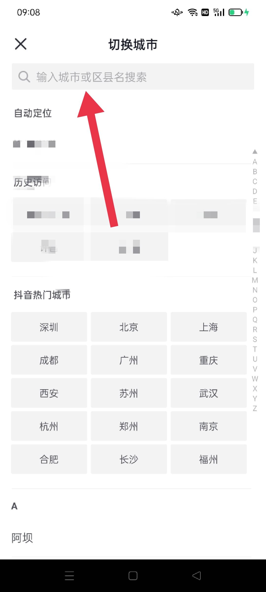 抖音怎么設(shè)置同城？