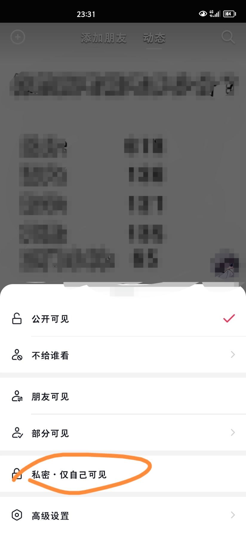 抖音合集怎么設(shè)置私密？