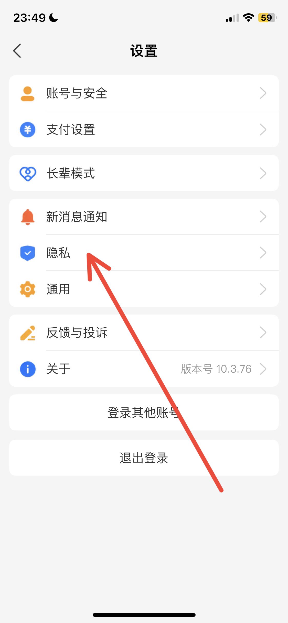 抖音支付寶授權(quán)怎么解除？