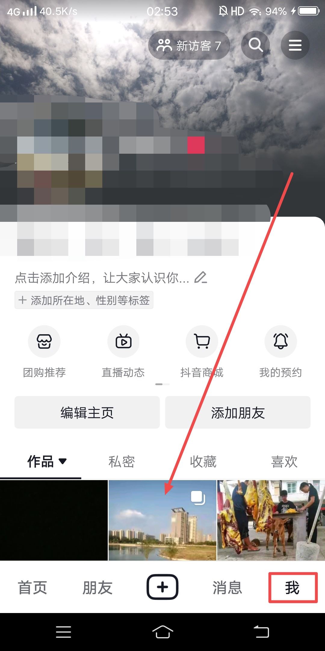 抖加怎么投同城流量？