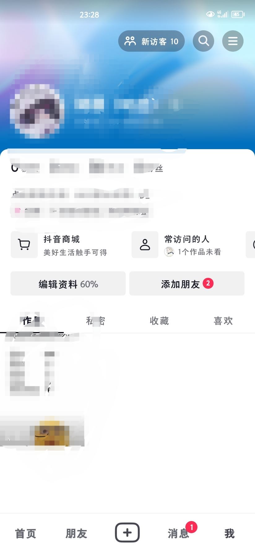 抖音合集怎么設(shè)置私密？