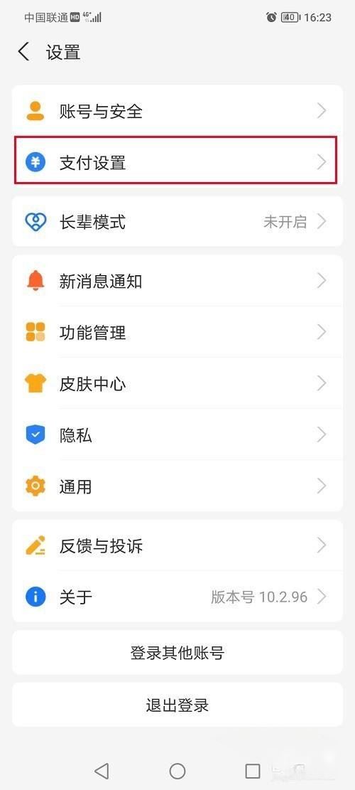 抖音支付寶授權(quán)怎么解除？