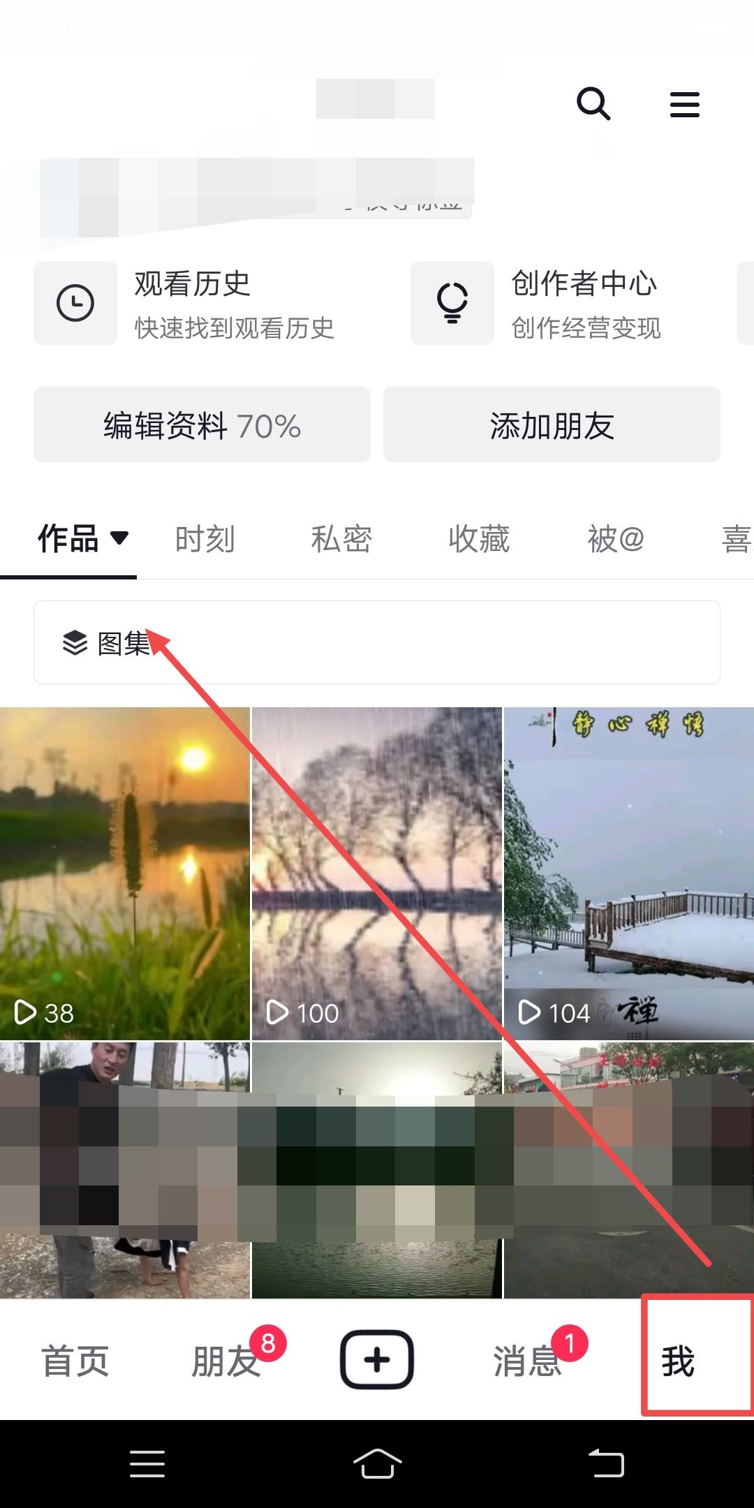 抖音合集怎么設(shè)置私密？