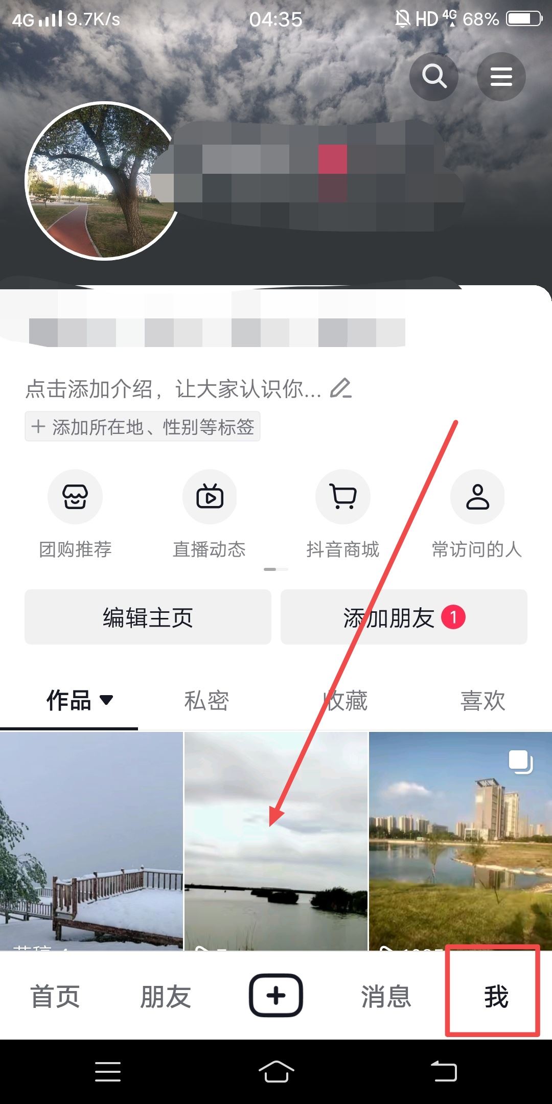 抖音怎樣精準(zhǔn)投放同城？