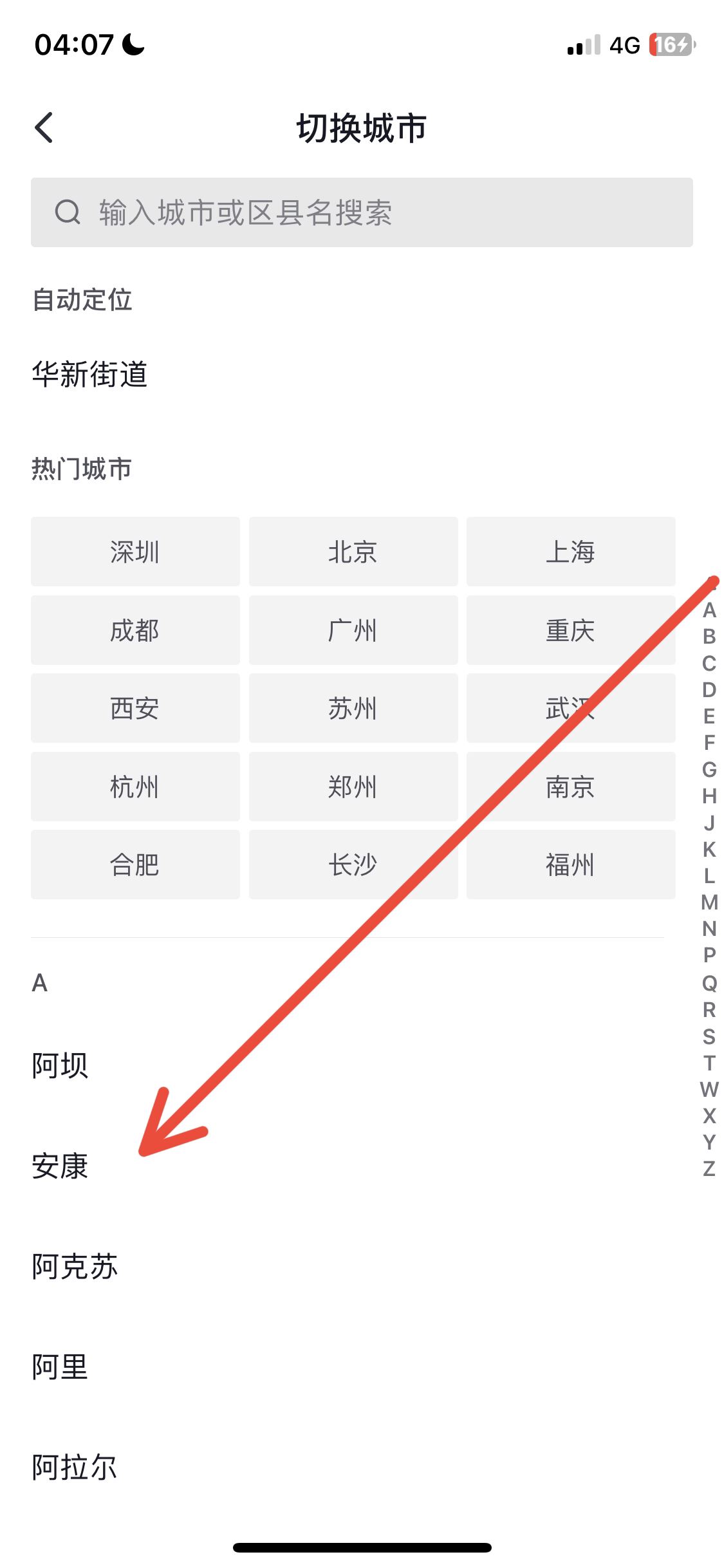 抖音怎么設(shè)置同城？