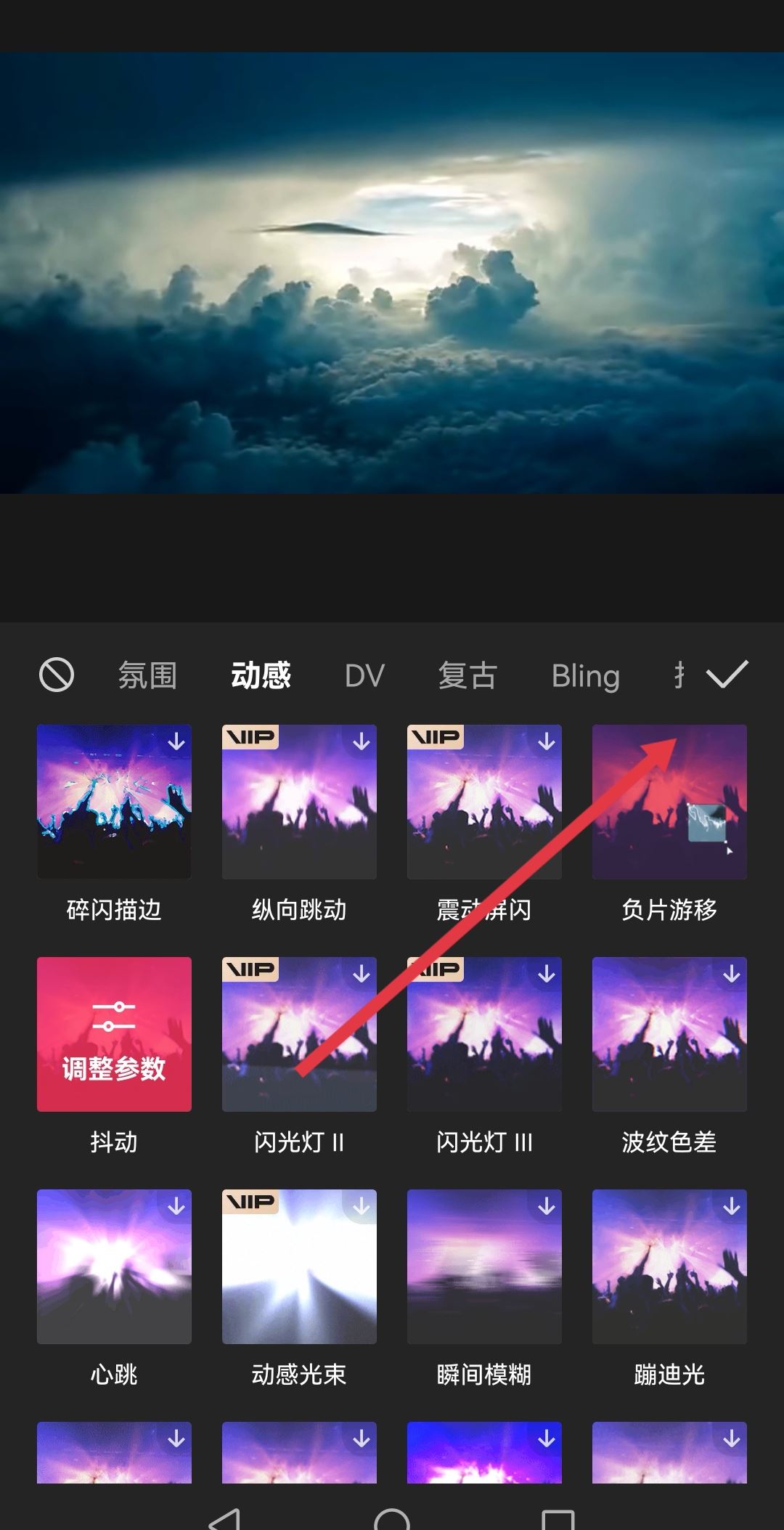 抖音一晃一晃的視頻怎么拍的？