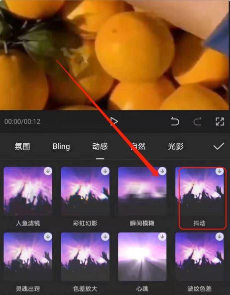 視頻抖動(dòng)特效怎么做？