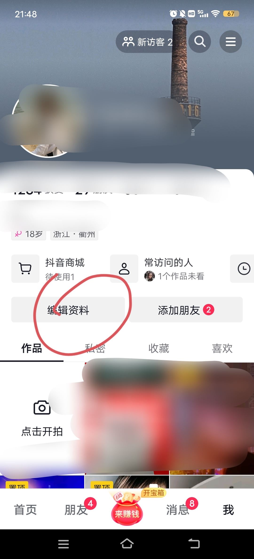 抖音學(xué)校怎么填已畢業(yè)？